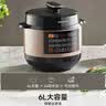 九阳（Joyoung）6L大容量电压力锅家用双胆全自动智能预约煲汤炖肉煮粥多功能Y-60C817电饭煲高压锅6-8人 实拍图