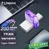 金士顿（Kingston）128GB Type-C USB3.2 Gen1 大容量手机电脑U盘 DTDUO3CG3 双接口 读速200MB/s 适用安卓苹果优盘 实拍图