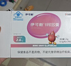 伊可新钙铁锌口服液体钙儿童青少年有机钙成长营养1-4-17岁百香果味30支 实拍图