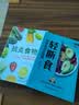【全3册】抗炎食物+免疫力战胜病毒的生活方式+轻断食减食生活全图典 抑制慢性炎症延缓衰老 打造不易生病体质 养生保健食疗书籍 实拍图
