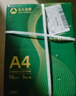 亚太森博优选林A4纸 70g500张*5包一箱 办公用纸 顺滑打印 高性价比复印纸2500张整箱 实拍图