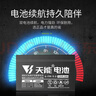 天能儿童电动车电瓶12V5AH电梯音响安防UPS应急蓄电池 实拍图
