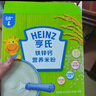 亨氏宝宝辅食婴儿高铁营养米粉强化铁米糊益生元(6个月至36个月） 铁锌钙米粉 400g*1盒 实拍图