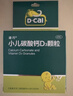 迪巧小儿碳酸钙d3颗粒20袋钙婴幼儿0-1-3岁宝宝婴儿钙含维生素d3婴幼儿0-6个月冲剂液体钙肠胃友好不胀气 实拍图