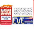 EVE日本白兔EVE金色止疼药 偏头痛牙痛神经痛痛经姨妈痛感冒发热扑热息痛甲流感冒用药 升级版布洛芬40粒 实拍图