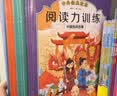 日本学研教育给孩子的阅读启蒙书：阅读力训练全17册 科学 人体 宇宙 地理 儿童文学课外读物民间神话寓言故事 外国经典故事 人文知识阅读答题 小学生书目阅读课外书 快乐读书吧  实拍图