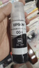 爱普生（EPSON）原装004墨水L3151 L3153 L3251 L3253 L3256 L3258 1258打印机 004BK  【黑色】 实拍图