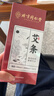 同仁堂 北京同仁堂艾条艾灸五年陈艾加长艾灸柱纯艾灸条家用熏10支/盒 实拍图
