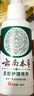 云南本草脚气喷剂狼毒抑菌脚气脚臭脱皮止舒缓痒真菌烂臭脚丫 实拍图