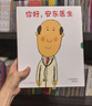 你好，安东医生 全4册系列套装 幽默搞笑 健康教育 缓解就医恐惧 3-6岁亲子共读 爱心树童书 一升二衔接 小升初衔接  实拍图