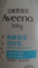 艾惟诺（Aveeno）艾维诺婴儿润肤乳 儿童身体乳保湿滋润 四季保湿舒缓干痒面霜354g 实拍图