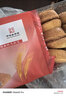 隆盛青州隆盛糕点蛋糕300g/包 蛋糕 实拍图