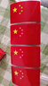 【拍2单更实惠】五星红旗车贴车尾贴电动车贴立体汽车反光贴 反光国旗贴4张（5x8cm) 实拍图