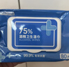 京东京造 75%酒精湿巾80片*3包杀菌率99.9% 湿纸巾 卫生消毒湿巾纸 实拍图