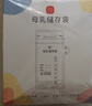 新贝 储奶袋 母乳储存保鲜袋 可冷冻加厚防漏 200ML90片 实拍图