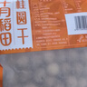 十月稻田 桂圆干 500g 带壳桂圆肉 龙眼肉干 枸杞红枣泡茶八宝粥 零食干货 实拍图