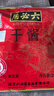 六必居干酱 250g*3袋 干黄酱黄豆酱  中华老字号 实拍图