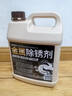 家可美（jiakemei）除锈剂铁锈强力去除剂钢筋金属生锈氧化还原剂机械螺丝松动2500ml 晒单实拍图