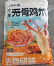 潮夫道蒜香微辣无骨鸡爪2斤酸辣脱骨去骨凤爪网红零食下酒菜固体物60% 实拍图