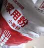 河套家用粉10斤 中华老字号 面粉饺子包子馒头饼手擀面河套面粉 实拍图