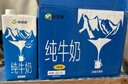 西域春新疆全脂纯牛奶1000ml*6盒整箱无菌盒装早餐奶 实拍图