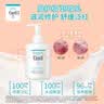 珂润（Curel）浸润保湿乳液护理卸妆 200ml 温和卸妆 滋润肌肤 敏感肌适用 实拍图