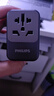 飞利浦（PHILIPS） 旅行转换插头插座转换器全球通用出国留学转换插座USB快充65W氮化镓日韩港澳欧美澳英标2A2C 实拍图