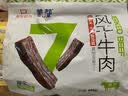 蒙都0防腐*风干牛肉干 488g配料简单 原味低脂0糖高蛋白零食清真 实拍图