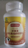 京东京造 叶黄素维生素A加锌软胶囊200粒 护眼保护视力缓解视疲劳儿童成人 实拍图