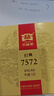 大益TAETEA茶叶普洱茶熟茶 7572饼茶盒装150g/饼 经典标杆口粮茶自饮 实拍图
