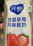 蒙牛纯甄「蓝莓果粒」风味酸奶200g*10盒 早餐奶酸牛奶 整箱礼盒装 实拍图