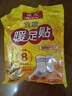 暖火 艾草暖足贴100片（50对） 暖脚宝足部暖宝宝贴脚底自发热帖 实拍图