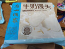 广州酒家牛奶馒头600g*2袋 48个 儿童早餐 包子馒头 速食 面点开学季 实拍图