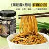 口味全黑松露葱油拌面酱200g 小香葱酱白水面条馄饨调味酱料 家用调料 实拍图