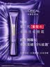 欧莱雅紫熨斗眼霜30ml全脸淡纹保湿520礼物采销直播专享 实拍图