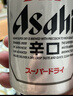 Asahi朝日超爽生啤酒500ml*15罐  马年礼盒限定款踏春送礼 实拍图
