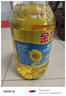 金龙鱼 食用油 葵花籽清香型调和油5L （新老包装随机发货） 实拍图