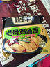 今麦郎 方便面泡面一袋半高汤面速食宵夜 老母鸡汤面24袋整箱装 实拍图