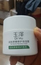 玉泽（Dr.Yu）皮肤屏障修护专研清透保湿霜50g 油敏肌舒缓控油面霜 实拍图