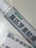 【原研】百多邦 莫匹罗星软膏2%*10g  脓疱病疖肿毛囊炎湿疹 中美史克 实拍图