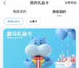 【谨防刷单诈骗】盒马鲜生超市电子卡5/10/30/50元盒马礼品卡盒马会员商店盒马APP通用 20面值 实拍图