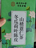 南京同仁堂同仁堂冬瓜荷叶山楂决明子陈皮薄荷玫瑰花瘦减大肚子肥脂养生茶包 实拍图