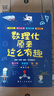 数理化原来这么有趣全套6册正版图书 四五六年级小学初中生青少年版这就是数学物理化学启蒙书趣味科普漫画科学百科全书籍课外阅读必读知识大全 中小学生7-14岁七八九年级科普读物百科全书  实拍图