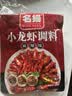名揚名扬麻辣小龙虾调味料220g*1袋 麻辣味虾蟹调味料包啤酒虾调味品 实拍图