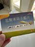 飞赛乐盐酸苯环壬酯片2mg*6片 用于成人儿童预防晕车晕船及晕机 实拍图