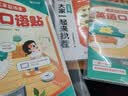 六品堂幼升小衔接练习册全套口算天天练学前每日30题幼儿园大班小班10 20以内数学口算题卡儿童小学生减负速算加减乘除法启蒙专项训练 实拍图