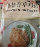 正大食品（CP）海盐香草鸡排1.44斤 半成品早餐鸡胸肉鸡排 冷冻生鲜自营 实拍图