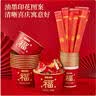 SHUANG YU一次性碗筷子杯子三件套*10人份新年红色餐具家用食品级纸杯碗 实拍图