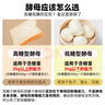 安琪高活性干酵母粉5g*10袋 耐高糖型发酵粉家用欧包吐司面包烘焙原料 实拍图