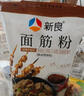 新良 焙食尚玉米自发粉500g 果蔬自发面粉 自发粉 果蔬粉 中筋面粉 实拍图